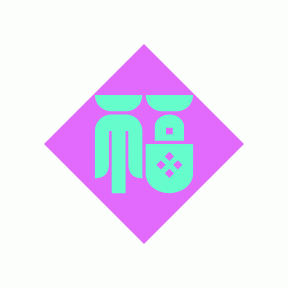 小福利